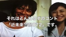 【黒歴史】松嶋菜々子さんの下積み時代…ヒドい番組の被害者…今ではテレビ局が土下座www