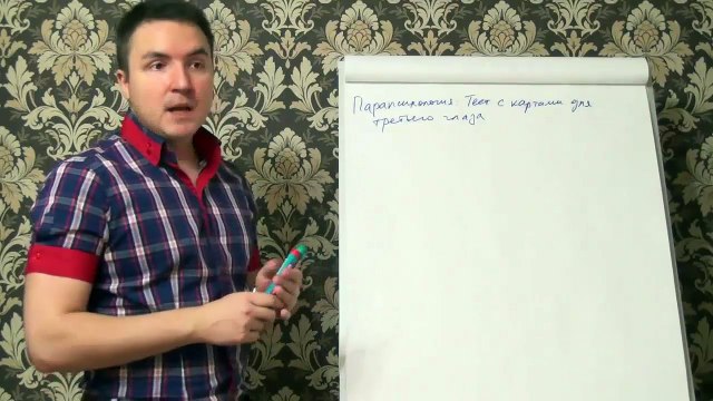 Евгений Грин — Парапсихология — Тест с картами для третьего глаза