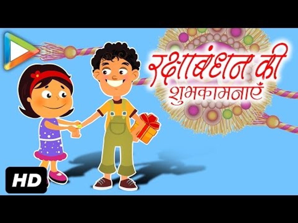 Raksha Bandhan Special 2016  (Rakhi) |  Whatsapp Video From Sister to Brother