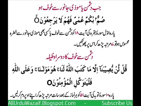 Wazifa Dushman Se Bachne Ki Dua Dushman Se Hifazat Aur Nijat Ka Wazifa