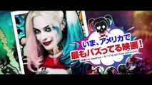 SUICIDE SQUAD International Trailer #3 (2016) Margot Robbie, Jared Leto Superhero Movie HD
