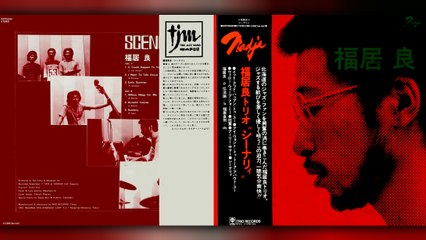 福居良 (Ryō Fukui) - 01 - 1976 - Scenery [full album]