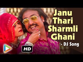 Janu Thari Sharmli Ghani o | Rajasthani DJ Mix Song | Brand New Song | Raju Rawal | HD VIDEO Song