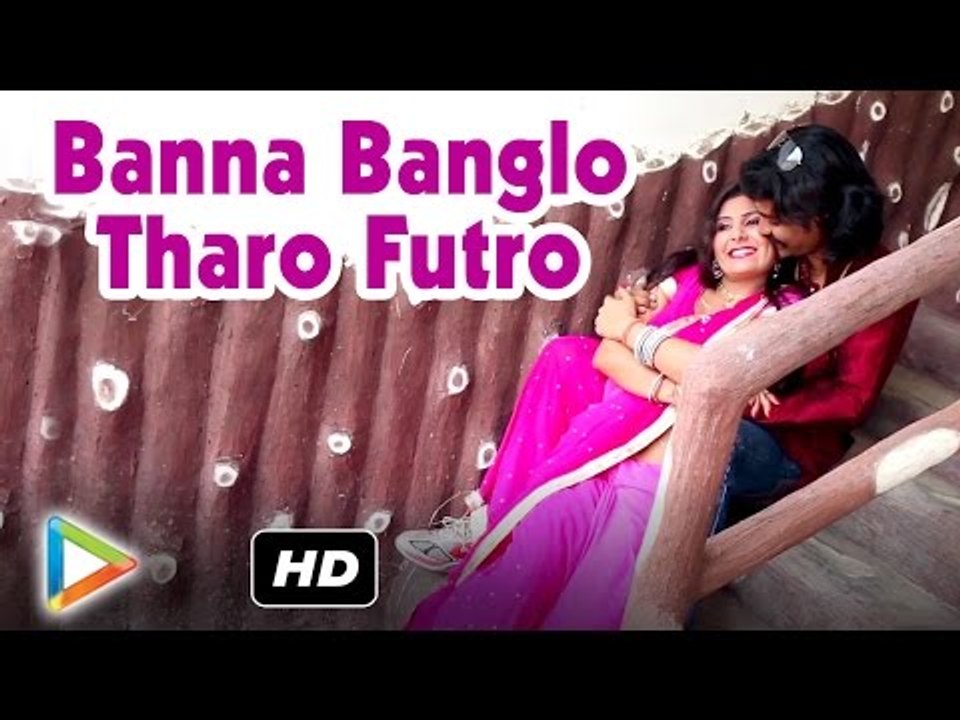 2016 New Banna Banni Songs | SONG: "Banna Banglo Tharo Futro" FULL HD VIDEO | Latest Rajasthani