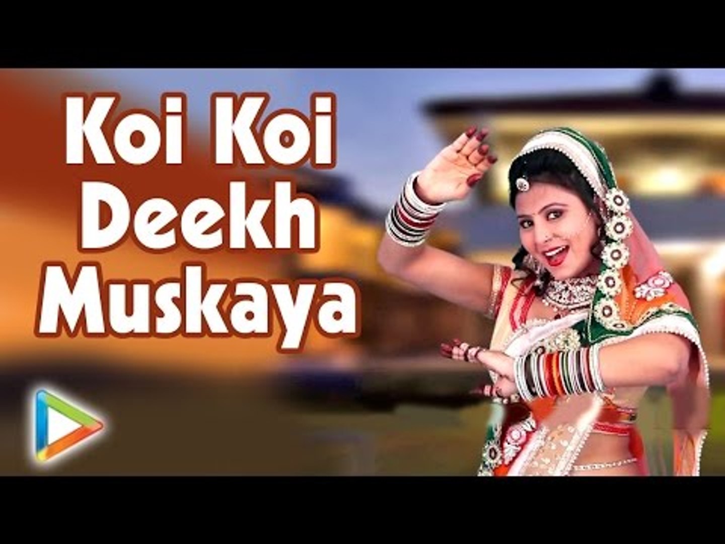 Koi Koi Deekh Muskaya | Rajasthani New Song 2016 | Sarita Kharwal New Song