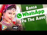 Bansa Whatsapp Pe The Aavo | Marwadi Song | Latest Sarita Kharwal | Rajasthani New Songs | HD VIDEO