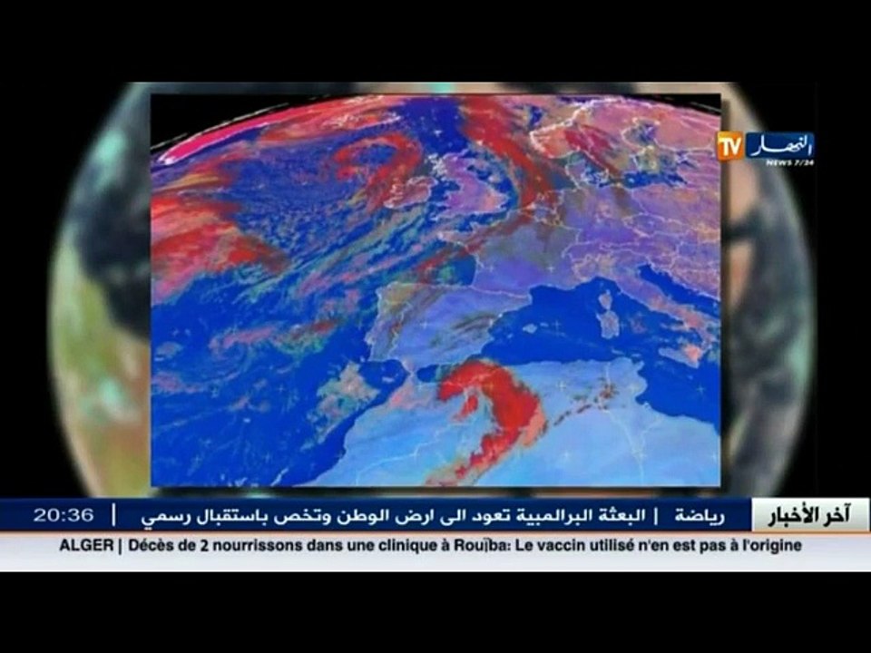 امطار رعدية تضرب مناطق شمال الجزائر خلال الساعات القليلة المقبلة