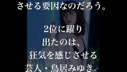 【注目！】セクシーな女芸人ランキング！！あなたは誰が好き？？【画像あり】