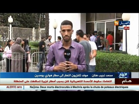 موفد تلفزيون النهار يرصد الاجواء من مطار هواري بومدين