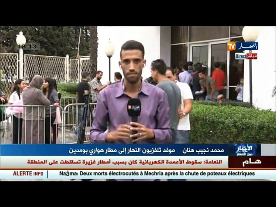 موفد تلفزيون النهار يرصد الاجواء من مطار هواري...