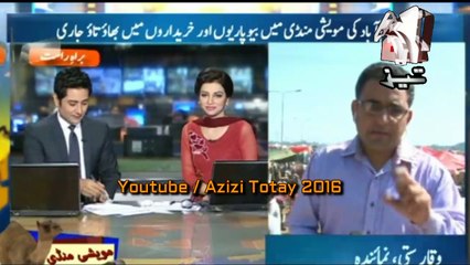 Bakra Eid News Room Funny Tezabi Totay 2016