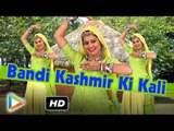 Sarita Kharwal New Song 2016 | Bandi Kashmir Ki Kali | Latest Video | FULL Song | Rajasthani Song