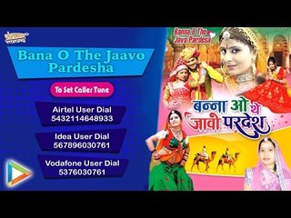Rajasthani New Song 2016 || "Bana O The Jaavo Pardesha" Full Audio || Sarita Kharwal New Song