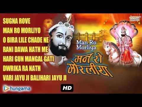 Man Ro Moraliya Superhit Rajasthani Jukebox || Rajasthani Devotional Song || Audio Jukebox