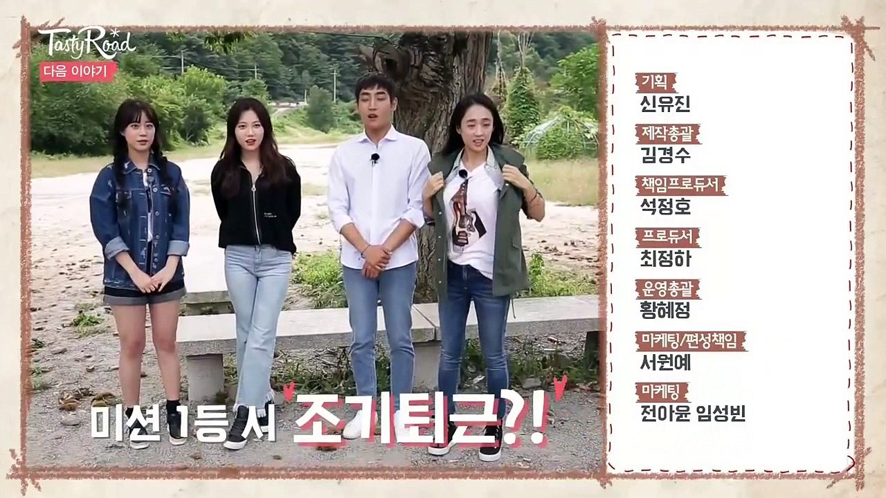 [Olive] 2016 테이스티로드 예고