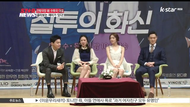 [질투의 화신] vs [공항가는 길] vs [쇼핑왕 루이] 신 수목극 대결, 승자는