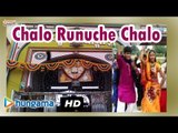 Chalo Runuche Chalo ★ New Rajasthani Bhajan Song ★ Runecha Re Maya