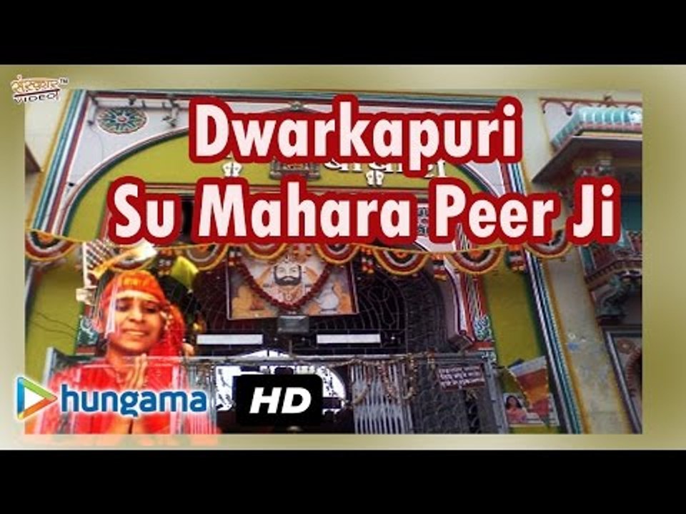 "Dwarkapuri Su Mahara Peerji Padhariya" FULL VIDEO ★ Hit Rajasthani Devotional Song ★ Shayam Biraje