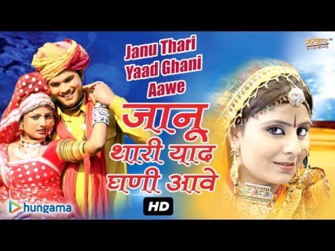 New Holi Songs 2016 ★ Fagun Ra Mahina Me Janu ★ Holi Audio Song ★ Rajasthani Fagun DJ Songs