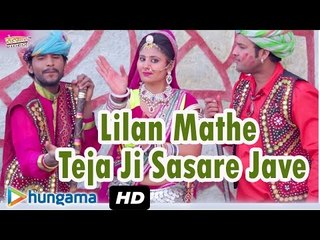 "Lilan Mathe Tejaji Sasare Jave" Latest Video★ Rajasthani New Tejaji Song ★ Tejaji Ro Fagan