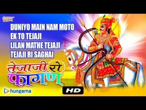 Rajasthani Folk Songs 2016 | Tejaji Ro Fagan Audio Jukebox MP3 Collection | Fagan Songs
