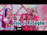 New Rajasthani FAGUN Song ★ Latest HD Video Song 