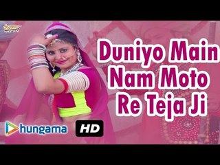 Latest Rajasthani Fagan Song ★ Duniyo Main Nam Moto Re Tejaji Full Video ★ Tejaji Ro Fagan