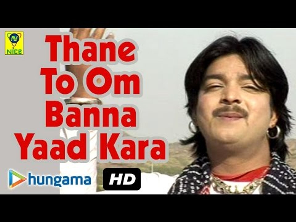 Thane To Om Banna Yaad Kara ★ Rajasthani New Devotional Song ★ Wo Bullet Ro Aswaar Kathe