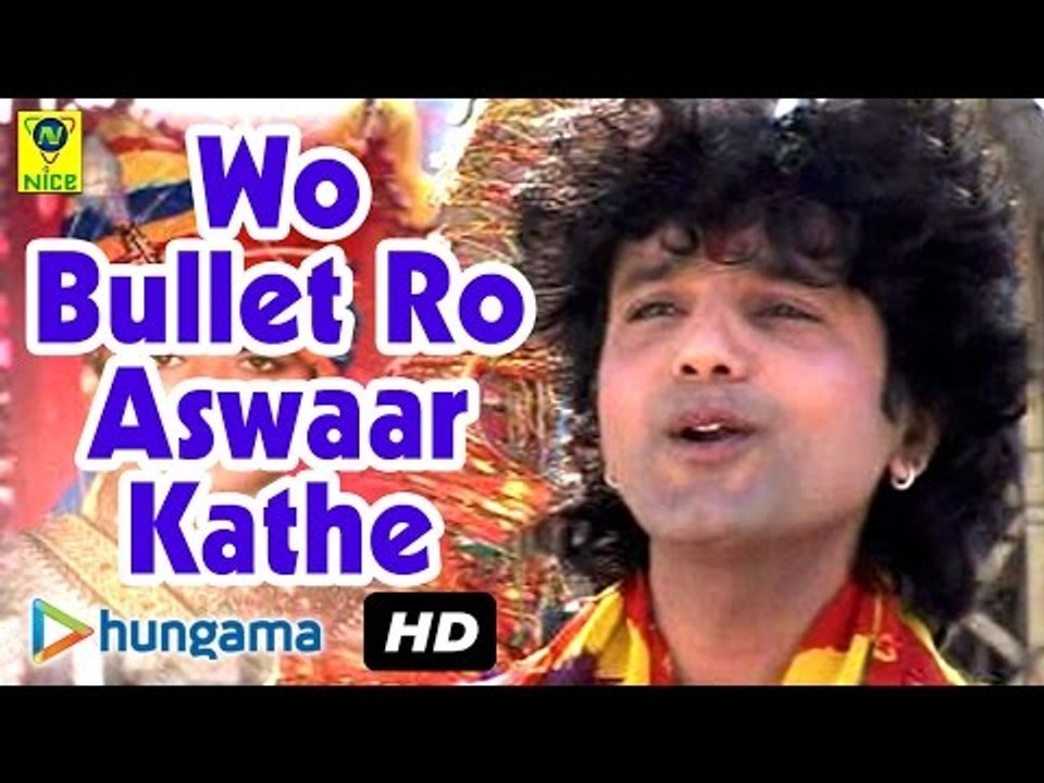 Wo Bullet Ro Aswaar Kathe ★ Om Banna Devotional Song ★ New Rajasthani Song
