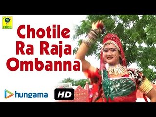 Chotile Ra Raja Ombanna ★ New Rajasthani Bhajan ★ Full HD VIDEO 1080