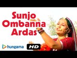SUNJO OMBANNA ARDAS ★ Om Banna Ro Palno ★ Rajasthani Bhajan ★ Latest Bhajan Of Om Banna 2016