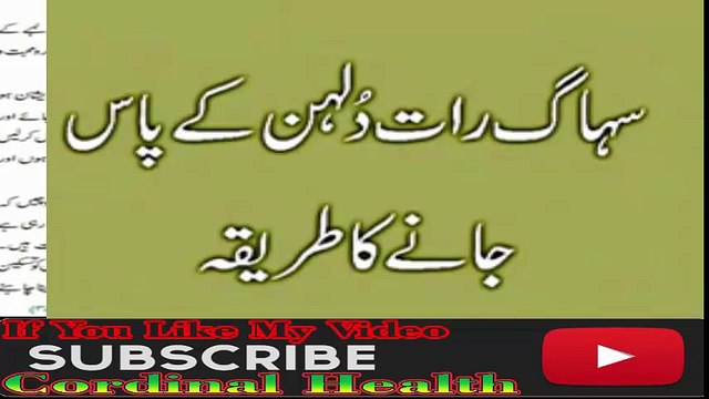 suhag raat biwi ke pas jane ka teriqa Suhagraat - Shadi Ki Pehli Raat Miya Biwi Kya Aur Kaise Kare