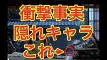 【衝撃】au CM 三太郎シリーズに隠れキャラが潜んでいた事が判明wwww 話題のau CM 一寸法師