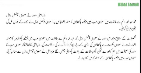 Wazere Ala Sindh Ne Aisa Kam Kar Diya Jo Nawaz Shareef Ya Koi Or Na Kar Saka