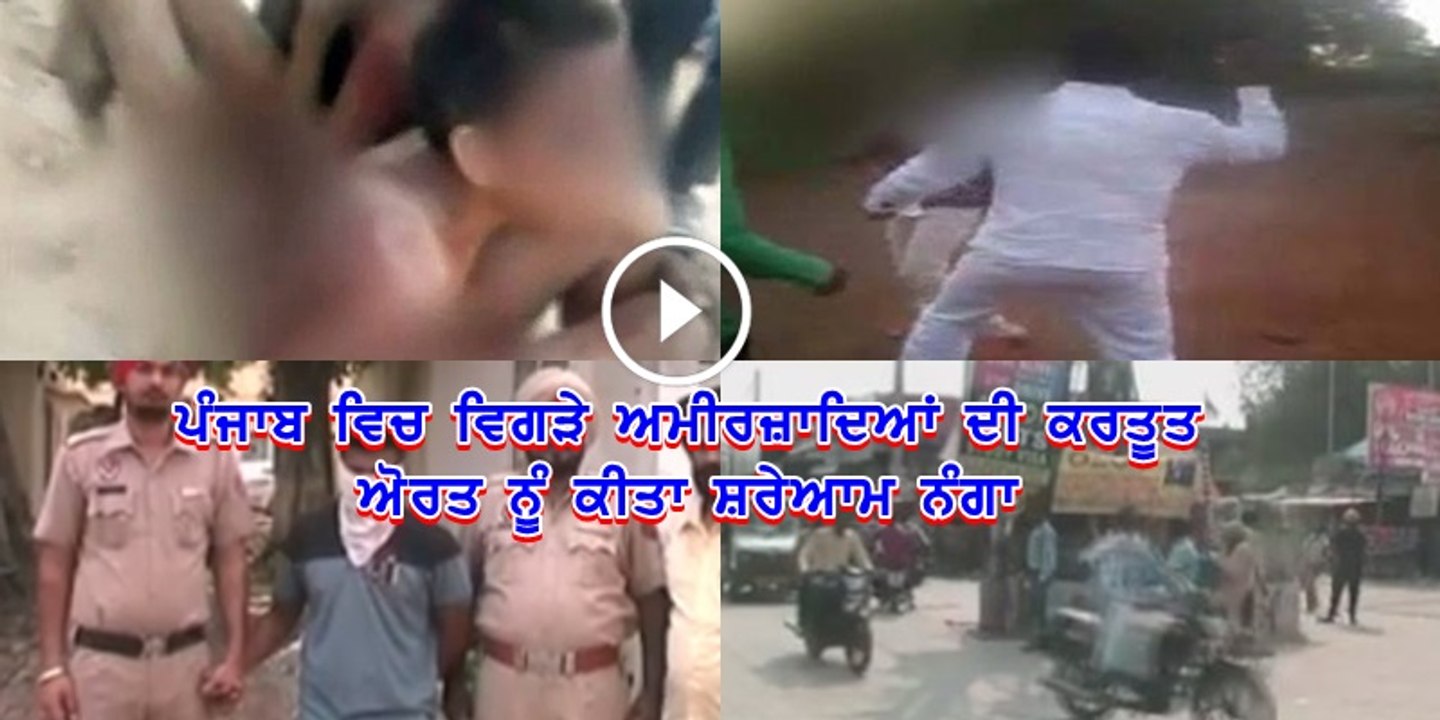 jagraon sharamnaak incident