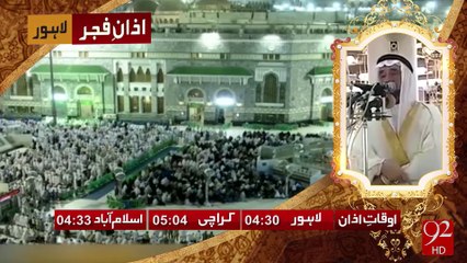 Azan e Fajar -23-09-2016 -92NewsHD