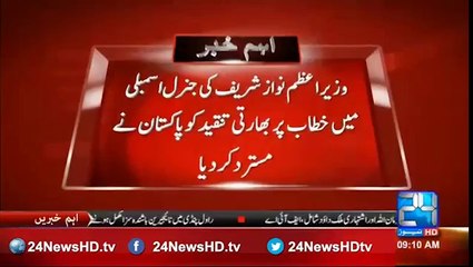 Criticized of India on the speech in the General Assembly by PM