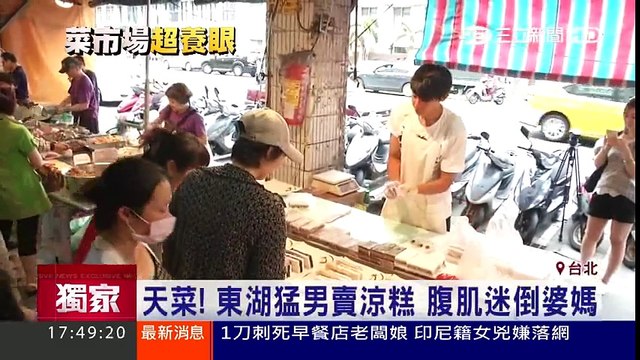 Hot boy bánh mì xứ Đài