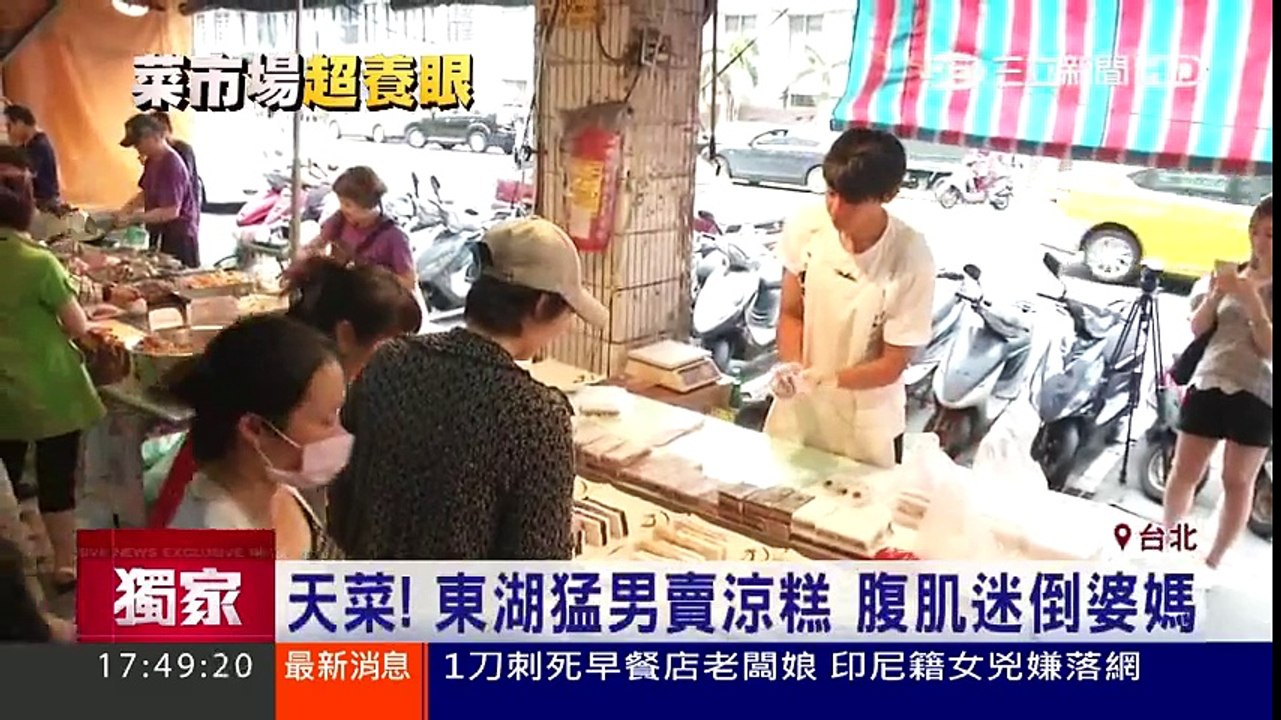 Hot boy bánh mì xứ Đài