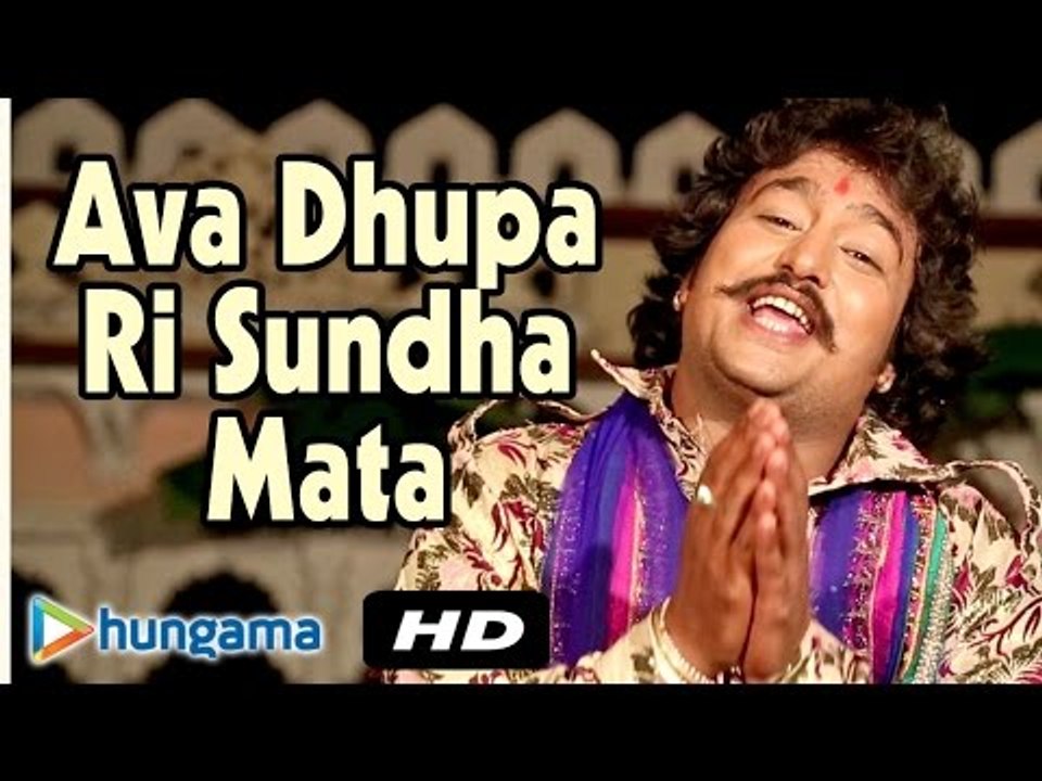 Ava Dhupa Ri Vela ★ Sundha Mata Bhajan ★ Latest Bhajan 2016 ★ Rajasthani
