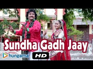 Mhari Ude Ni Koyaldi Sundha Gadh Jaay ★ Sundha Mata Bhajan ★ Latest Bhajan 2016 ★ Rajasthani