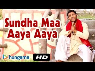 Sundha Maa Aaya Aaya ★ Sundha Mata Bhajan ★ Latest Bhajan 2016 ★ Rajasthani