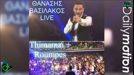 Θανάσης Βασιλάκος - Θυμάμαι Intro + Live Ρούμπες