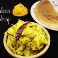 aloo bhaji recipe - potato bhaji recipe - YouTube