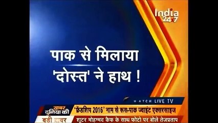 Indian Media Bahing On Pak Russia Relations -