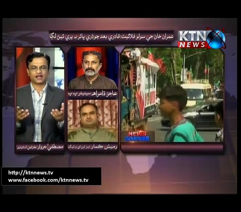 News Coner - 22nd  September 2016