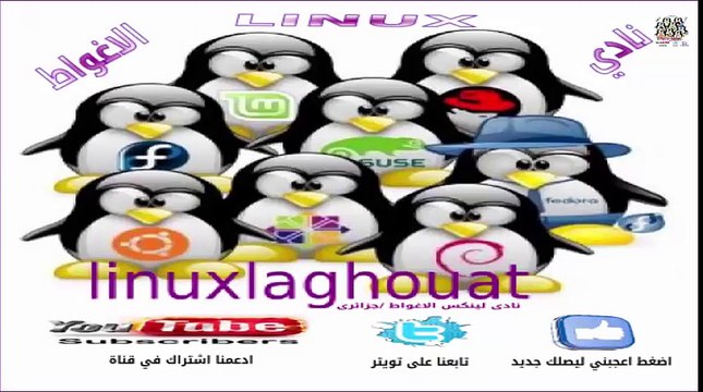 تحميل و تثبيت توزيعة أوبونتو لينكس Download and install 2016 linux Ubuntu LTS 16.04