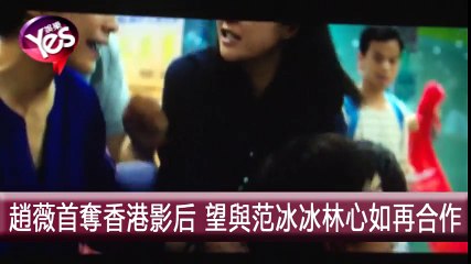 Triệu Vy khóc nhận giải