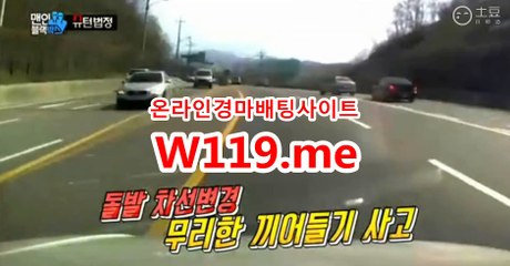 인터넷경마,온라인경마 『T 1 1 9 . M E』 광명경륜