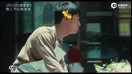 Luhan - Tian Mi Mi